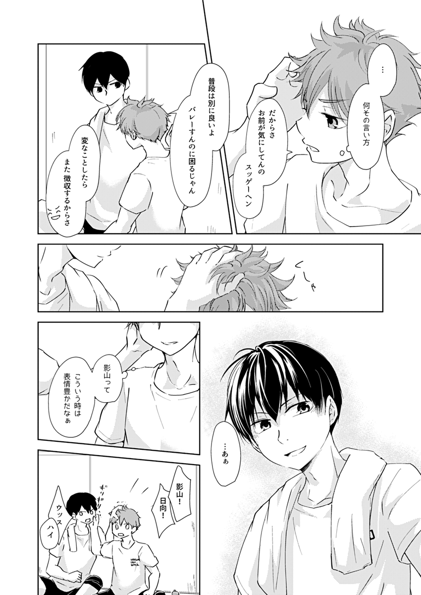 【3/8発行】新刊サンプル「対価ヲ下サイ。後編」 | なませんべい #pixiv https://t.co/JBQeM9amHx

ミラコン発行の本の続き、R18、80P
今作で完結です。
イベントは延期になりましたが、新刊は書店委託します。
支部サンプルに40Pくらい入ってますので良かったら見てみてください 