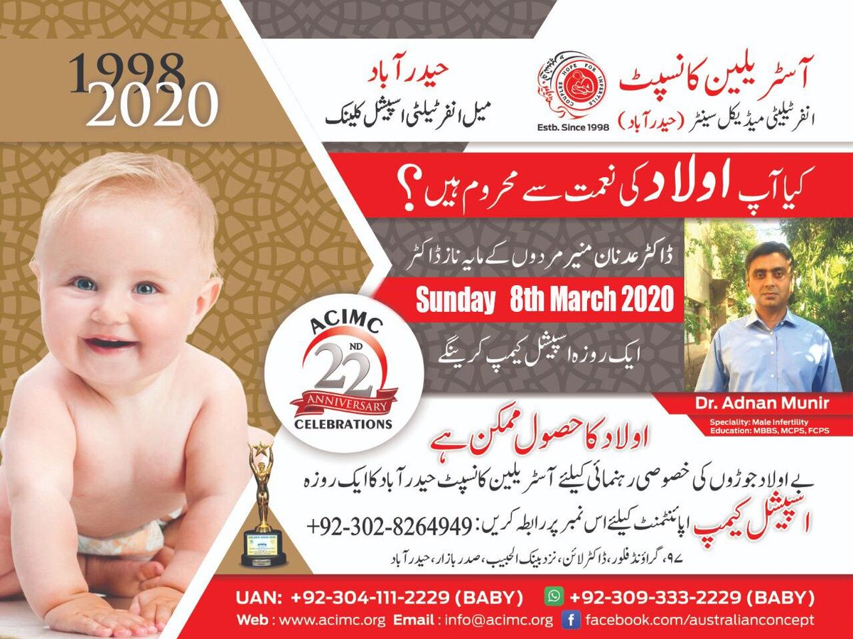 ACIMC1's tweet photo. ACIMC Hyderabad Male Infertility Camp
Sunday 8th March 2020
Dr. Adnan Munir Male Infertility Specialist Consultant Urologist ACIMC will conduct a Special Male Infertility Clinic at ACIMC Hyderabad Branch
https://t.co/xMj66AHRd8
#ivf #icsi #infertility #acimc #fertility #pgd https://t.co/DFhDKgzDhM