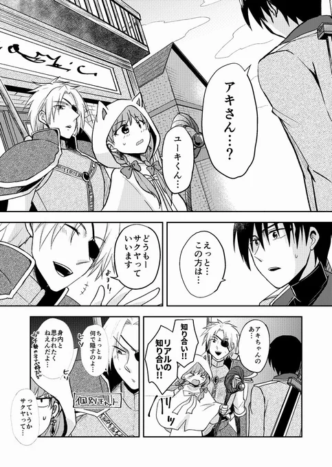 【創作漫画】ネトゲの性別はだいたい見た目で騙される⑨
もうちょっと続くんじゃよ #創作漫画 #漫画 