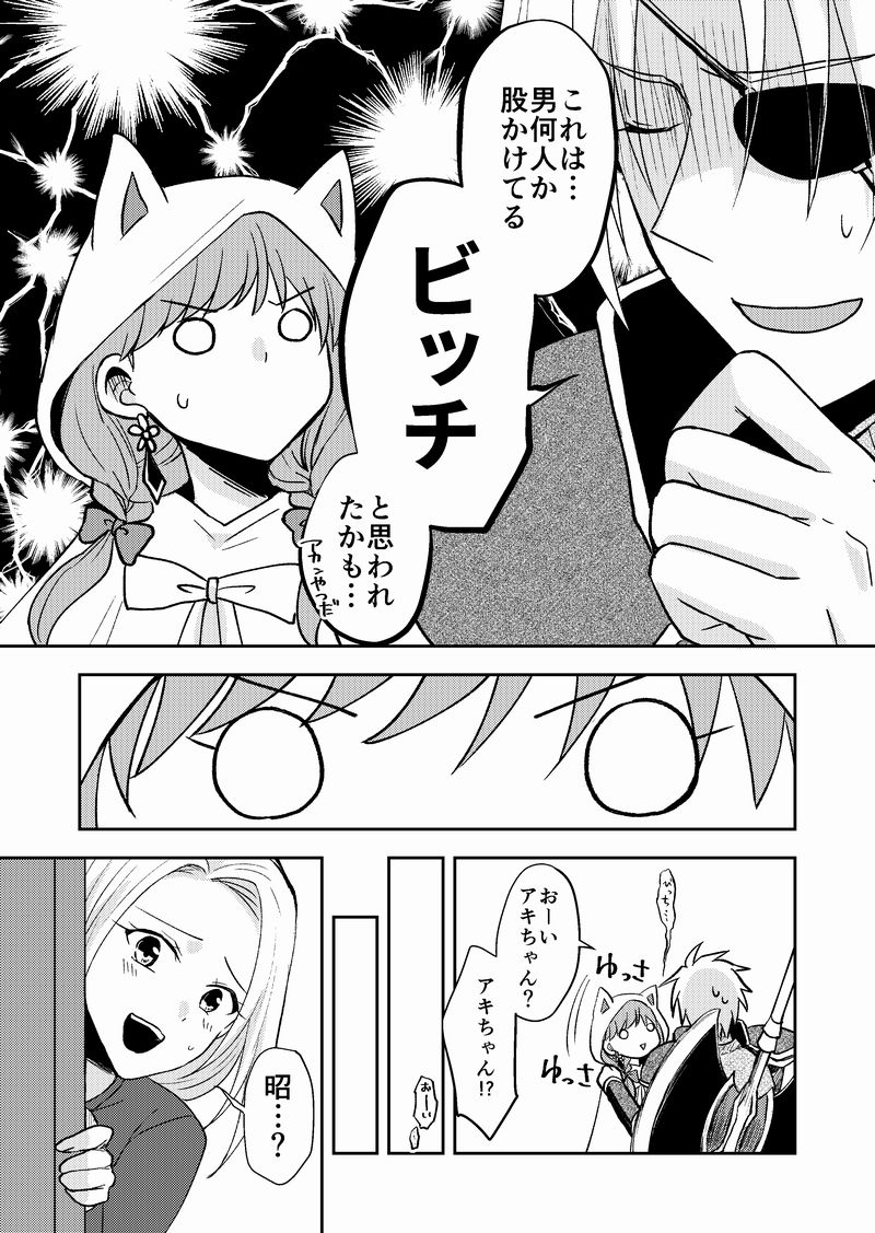 【創作漫画】ネトゲの性別はだいたい見た目で騙される⑨
もうちょっと続くんじゃよ #創作漫画 #漫画 