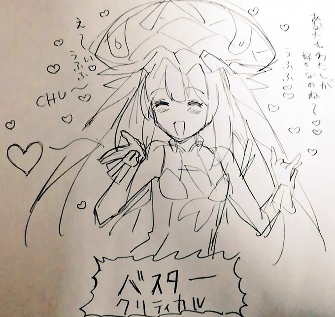 らくがき 