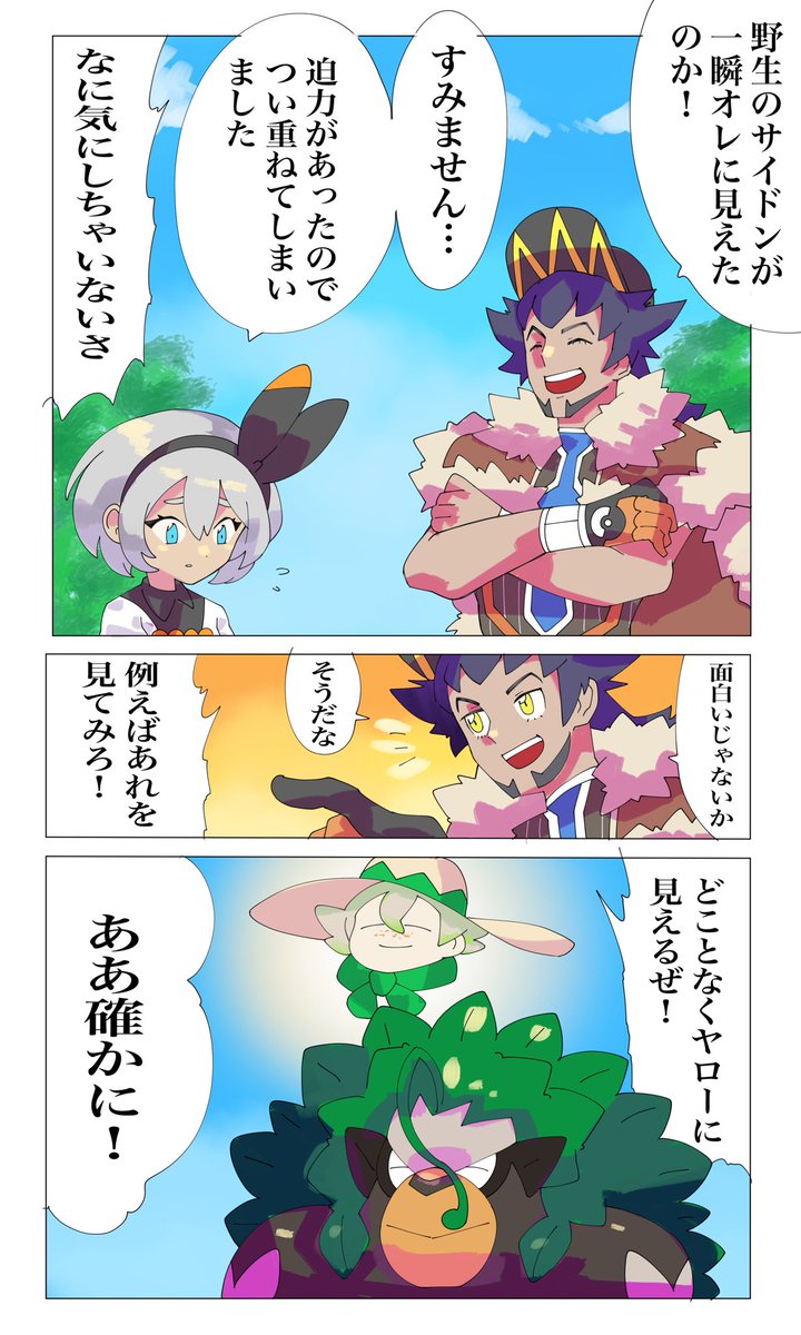 Twoucan 薄命の翼 の注目ツイート イラスト マンガ