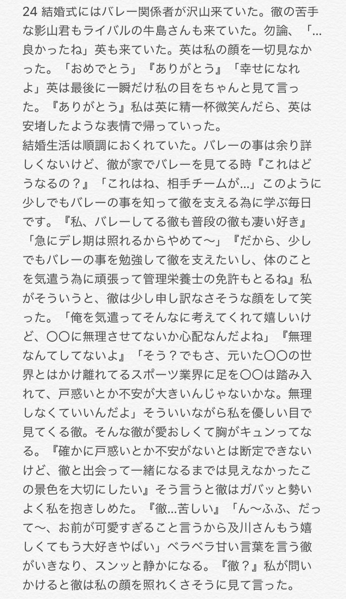 むーん この度は 国見ちゃんに浮気されて喧嘩別れして前に進もうとする夢主に 国見ちゃんがしつこく付きまとう夢主を助ける及川徹の話をご愛読頂きありがとうございました これにてこの話は完結です マシュマロなどで たくさんの暖かいお言葉頂き