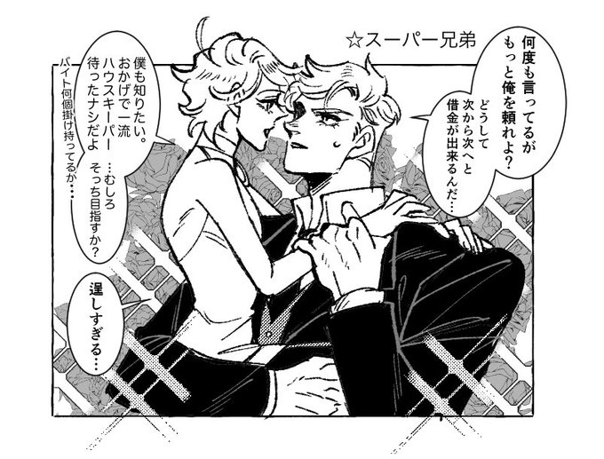 こっそり兄弟設定として描いてました? 