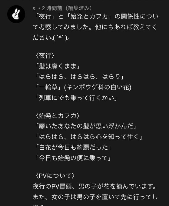 ヨルシカのtwitterイラスト検索結果