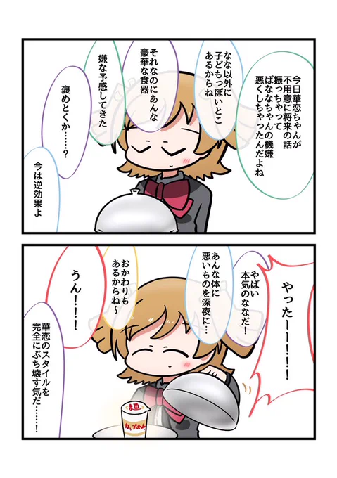 今日のスタァライト☀️???? 