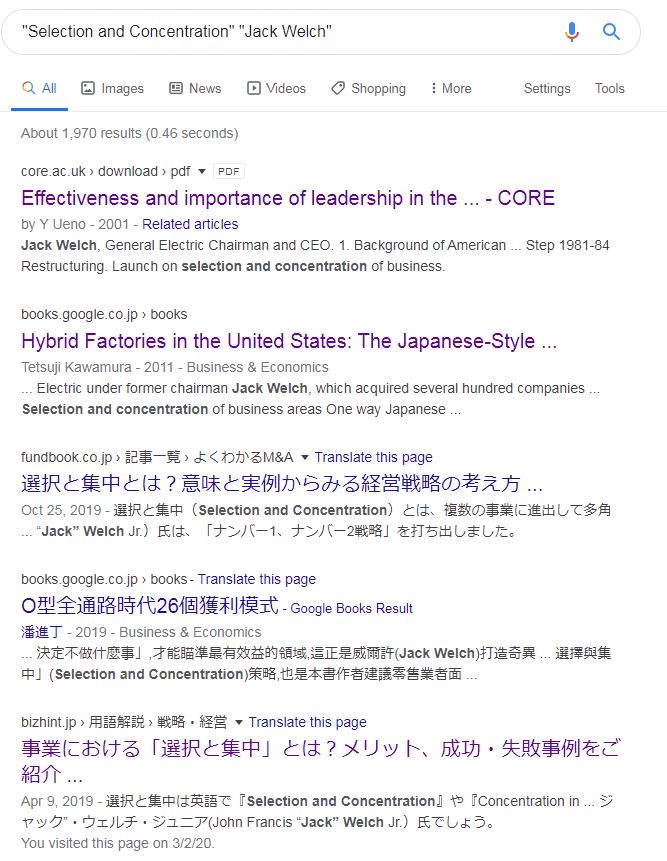 Shuuji Kajita ジャック ウェルチは 選択と集中 なんて言ってない と明言する記事が見つかりました T Co 7iuoae7n3k Shuuji Kajita ジャック ウェルチは 選択と集中 なんて言ってない と明言する記事が見つかりました T Co 7iuoae7n3k