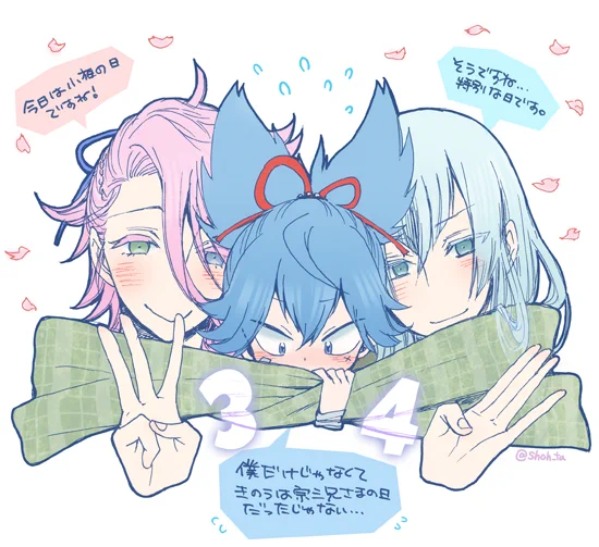 過去絵で申し訳ない?
お小夜の日〜〜〜幸せな日〜〜〜〜☺️今日は良い夢みてね
#小夜の日
#3月4日は小夜左文字の日 