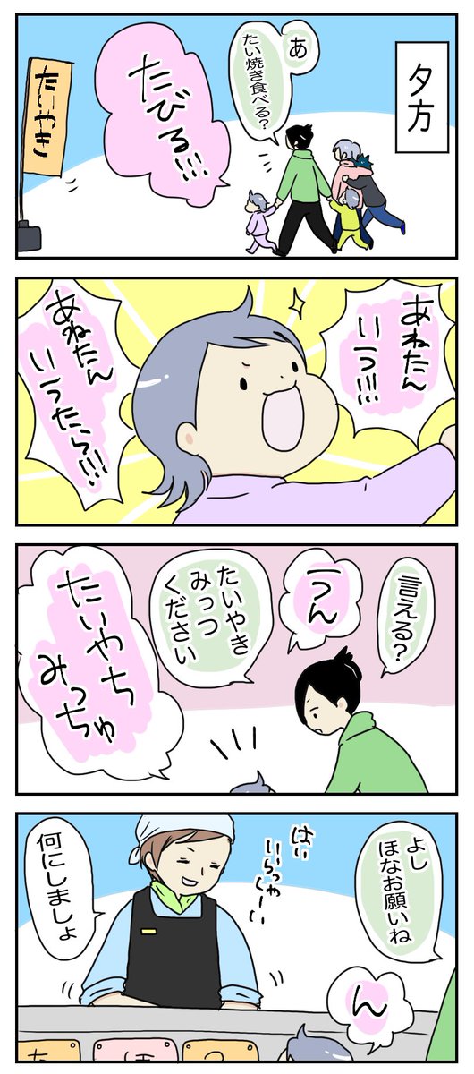 精一杯がんばった

そして全力で見守って全力で訂正してた

#育児漫画
https://t.co/MDlAtG1eP3 