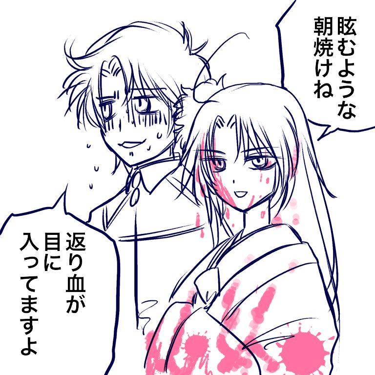剣式さんが来てくれて浮かれてた頃です 