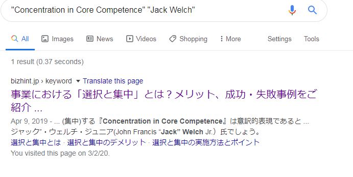 Shuuji Kajita ジャック ウェルチは 選択と集中 なんて言ってない と明言する記事が見つかりました T Co 7iuoae7n3k Shuuji Kajita ジャック ウェルチは 選択と集中 なんて言ってない と明言する記事が見つかりました T Co 7iuoae7n3k