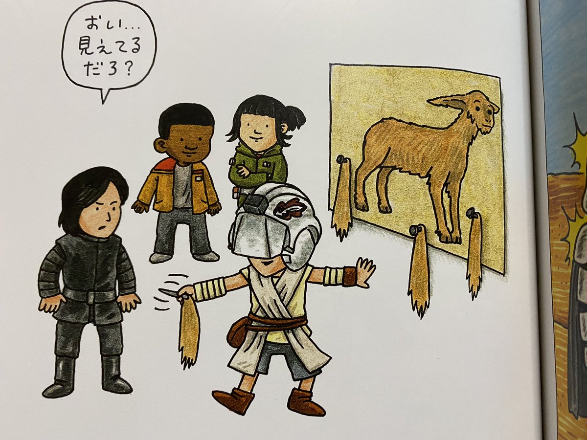 スターウォーズの絵本買ったんだけどマジ可愛い レイと仲間たち レイロ的に可 しお Sio ただの幅広いオタクの漫画