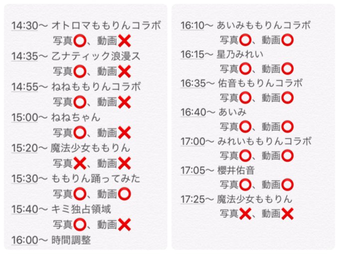 Twitterのコスプレ画像19