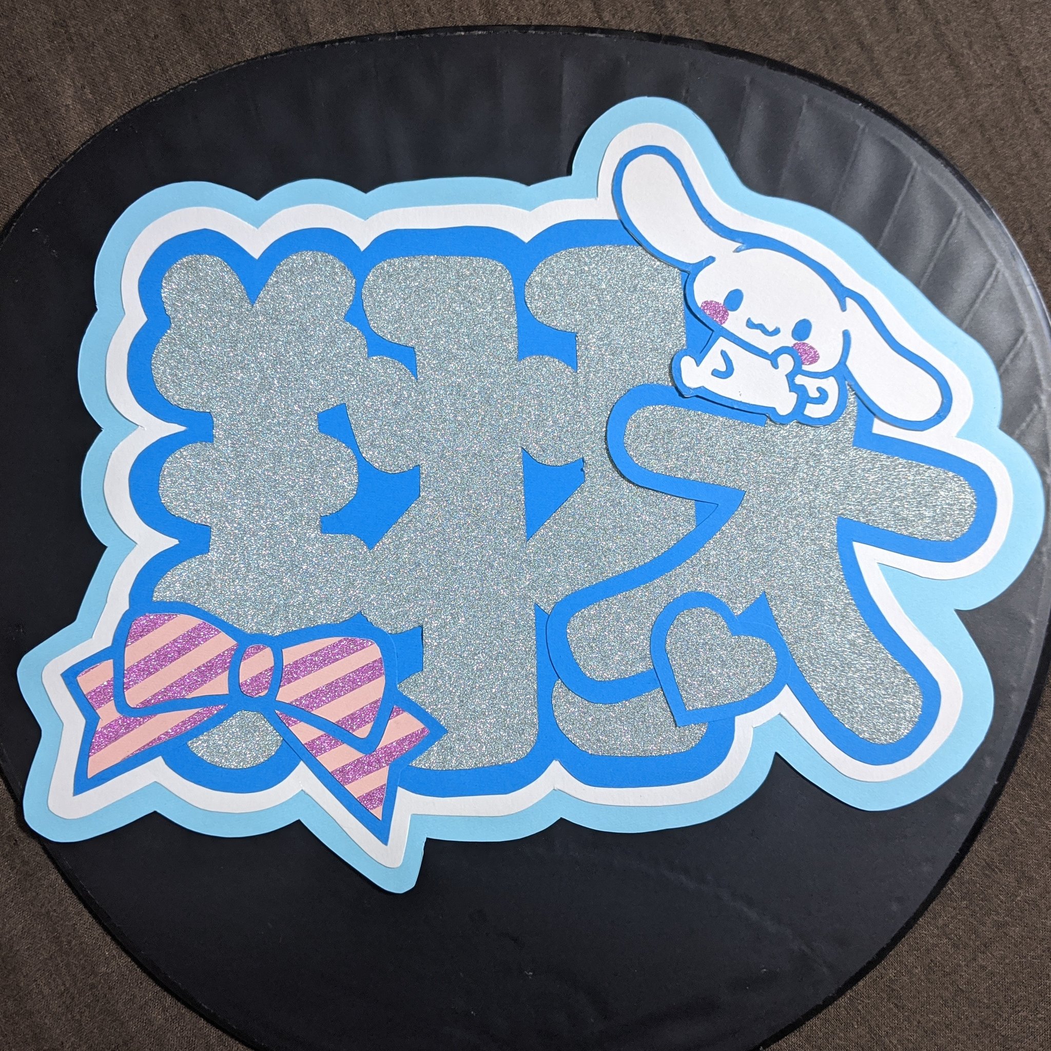 SnowMan 渡辺翔太くん オーダーカンペうちわ サンプル