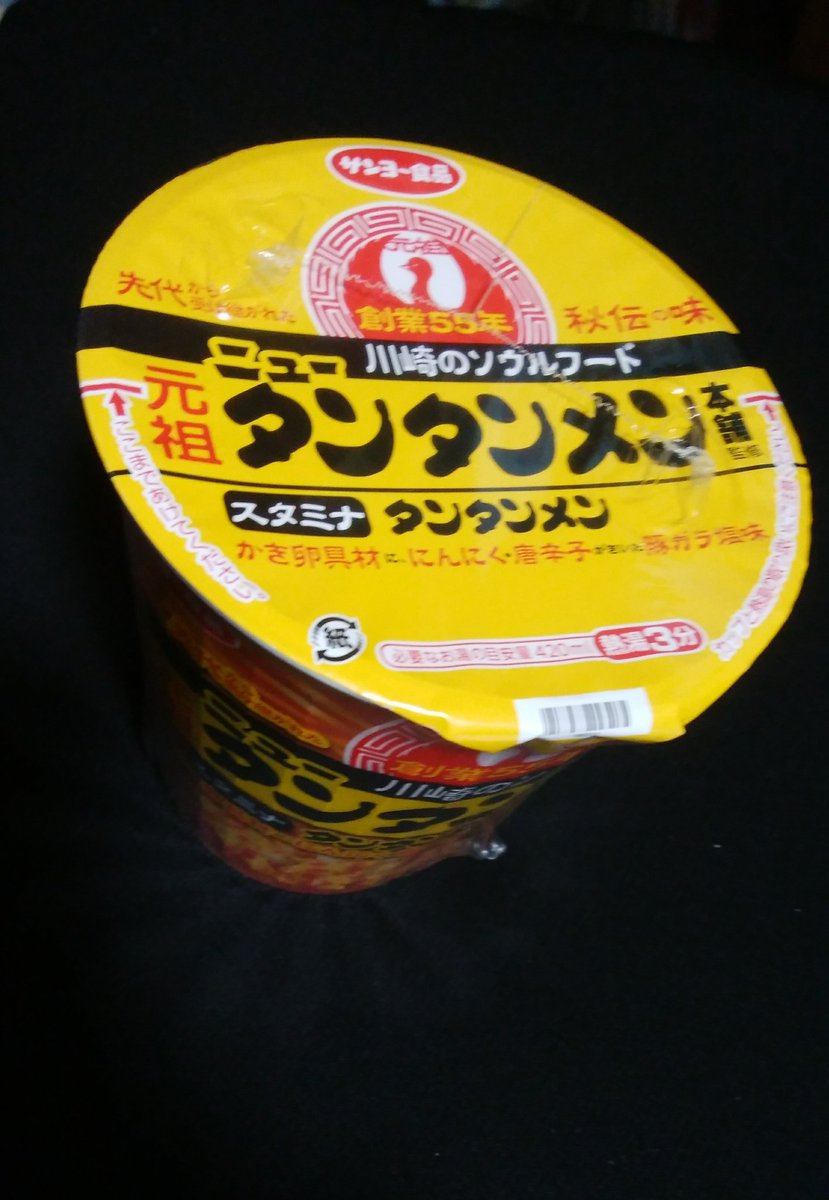 完売しまくってて5軒目で見つけたとのことでソウルフードのカップ麺をいただいた 