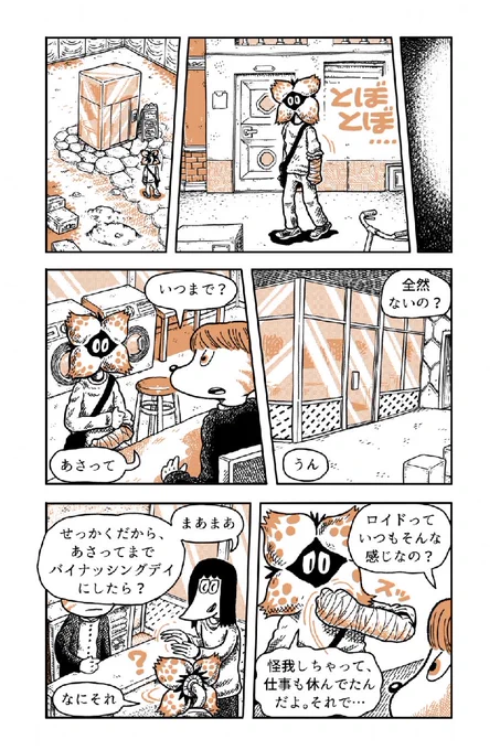 つづき1 
