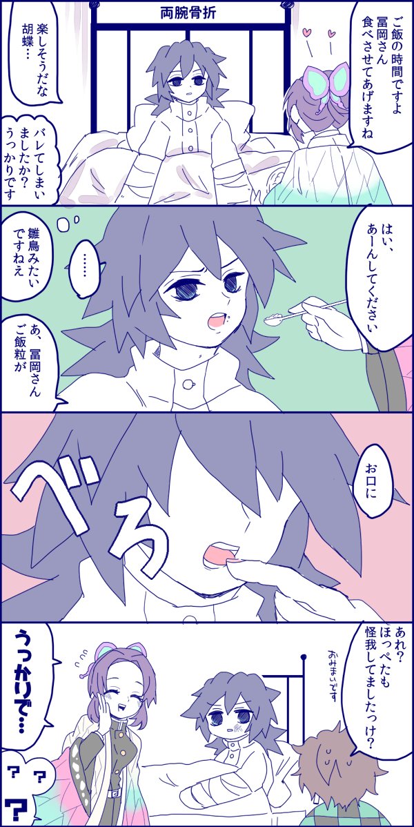指を舐める
ぎゆしの 