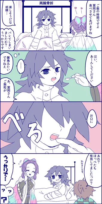 指を舐める
ぎゆしの 