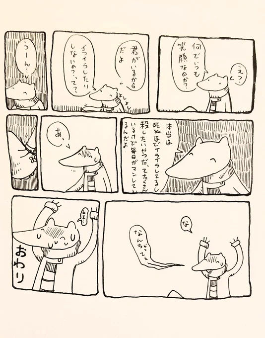 ただの思いつき

#イラスト
#イラスト好きな人と繋がりたい
#創作漫画 