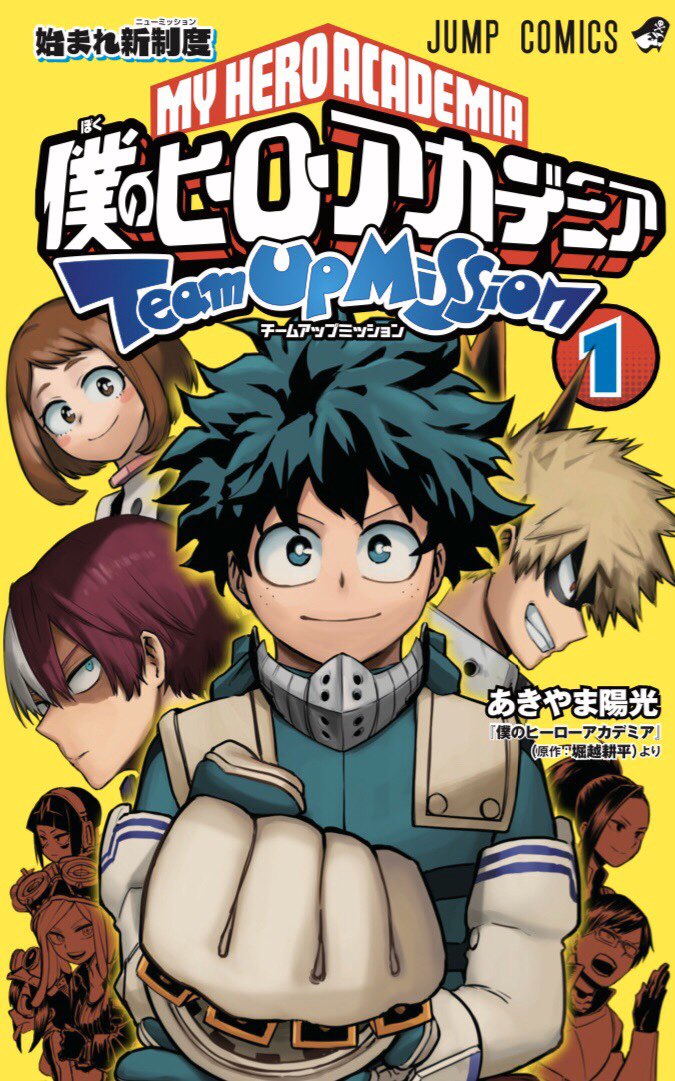 僕のヒーローアカデミア公式 No Twitter 本日 コミックス最新26巻発売です 一部地域では発売日が異なりますのでご注意を 累計2600万部突破 帯にも仕掛けが 紙のコミックスを買った方は帯をめくってみてください デジタル版には帯はつきませんのでご了承ください 僕のヒーローアカデミア公式 No Twitter 本日 コミックス最新26巻発売です 一部地域では発売日が異なりますのでご注意を 累計2600万部突破 帯にも仕掛けが 紙のコミックスを買った方は帯をめくってみてください デジタル版には帯はつきませんのでご了承ください