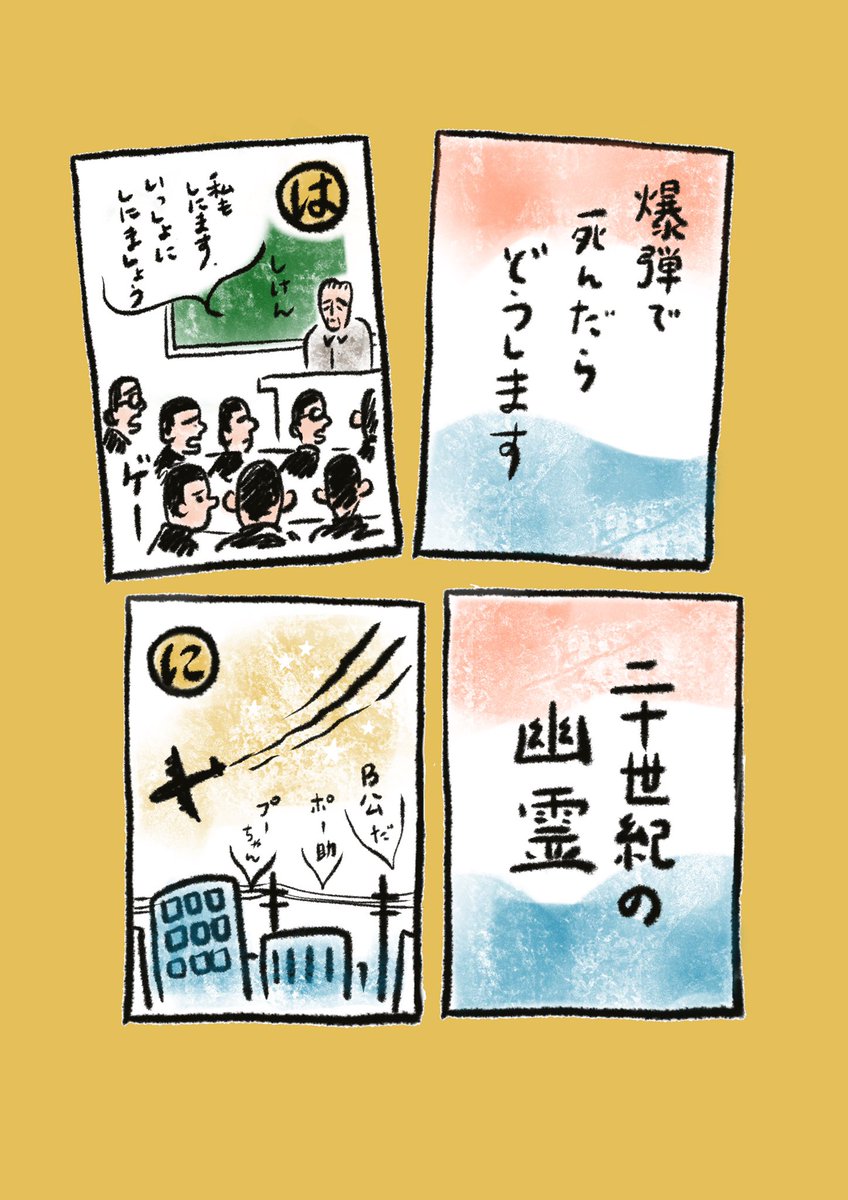「風太郎不戦日記」1巻、3月23日(月)発売です。よろしくお願いします! 