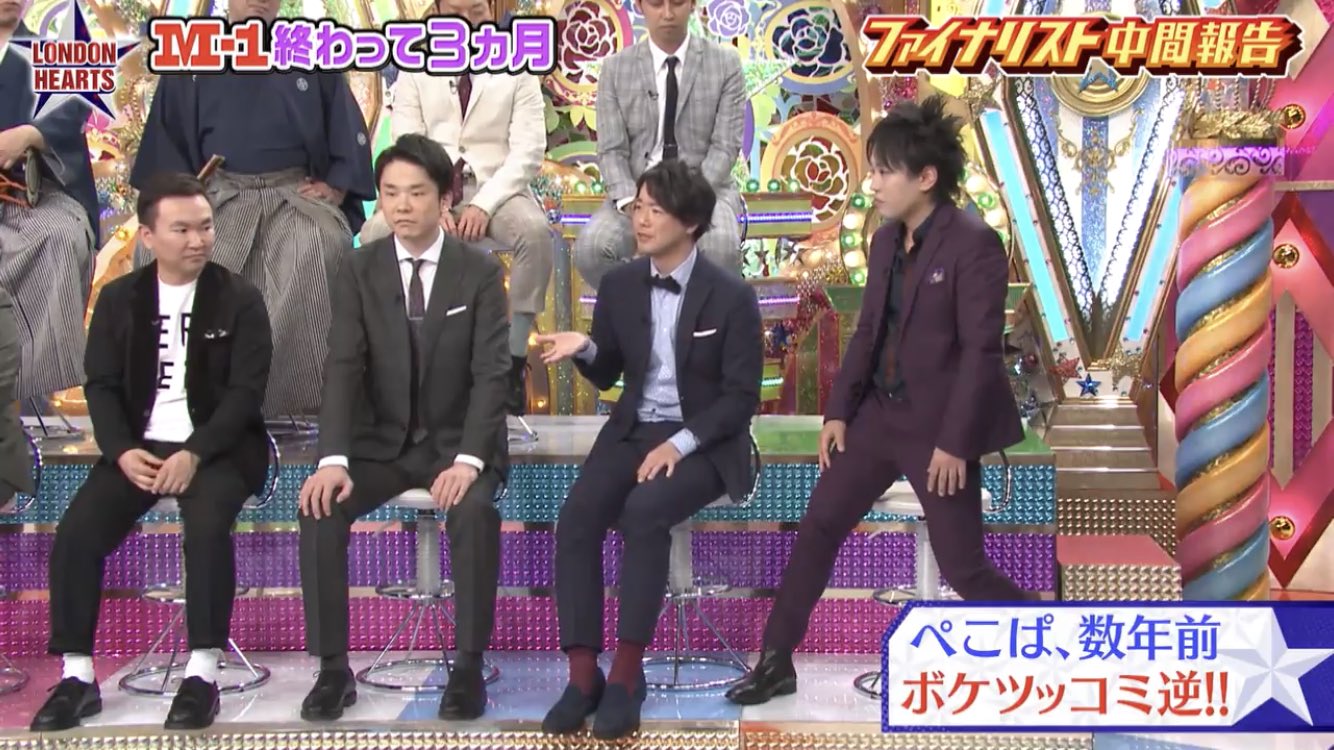 R この時の松陰寺さんの立ち方かっこいい笑笑 ぺこぱ シュウペイ 松陰寺大勇 ロンハー T Co Fsgu8qsnro Twitter