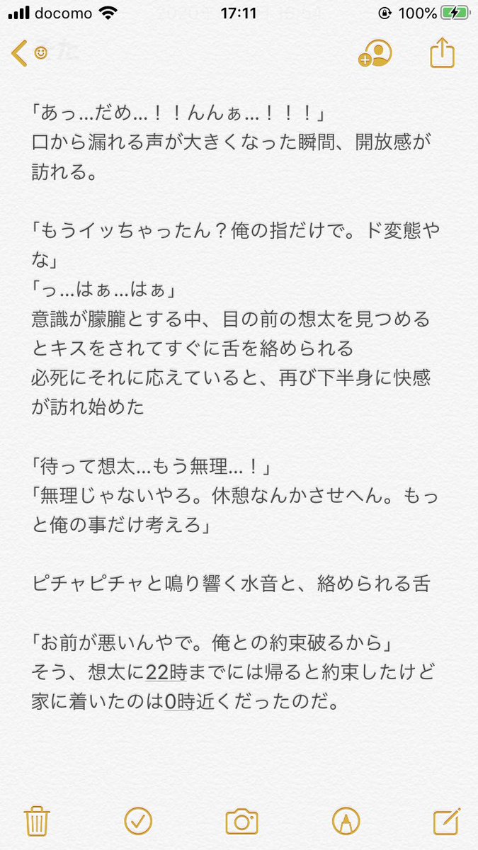 Da Ice小説 By Mika O O a6 Twitter