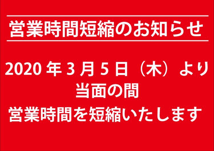 ট ইট র ガーデンシティ小倉ターミナルパーキング アミュプラザ小倉は新型コロナウィルスの感染症対策で3 5 木 より営業時間が 短縮になります ガーデンシティ小倉の駐車場は24時間営業中です 小倉駅南口 駐車場 安い ガーデンシティ小倉駐車場