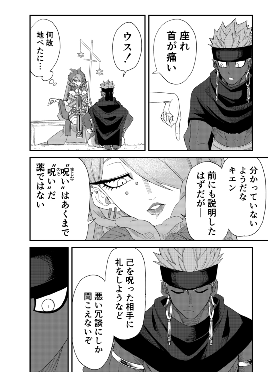 【PFAOS】お礼させてほしい【ラクハナダ】 #pixivファンタジアAOS #ルナス #【ラクハナダ】 #黒煙の斜塔【黄】 https://t.co/q8Gd9rEOhX