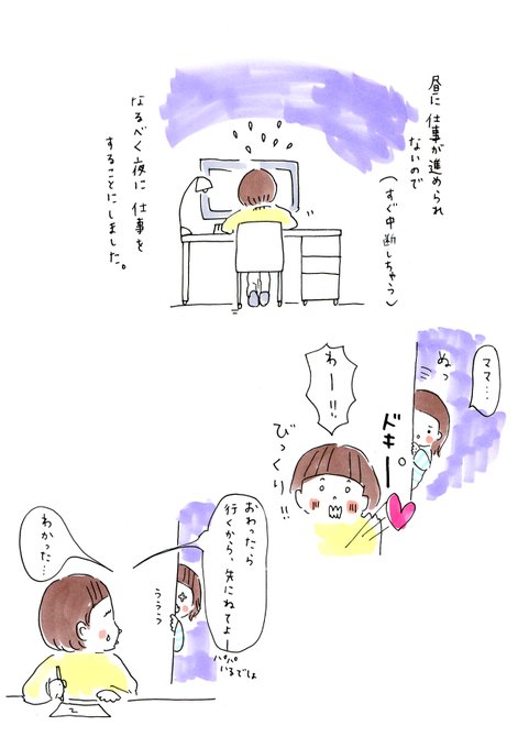 愛されすぎてて…(苦笑)
大きくなったら、笑える思い出話になるのかな??
#今日の娘ちゃん日記 