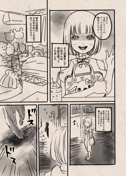#かわいいものを見て免疫力を高める 