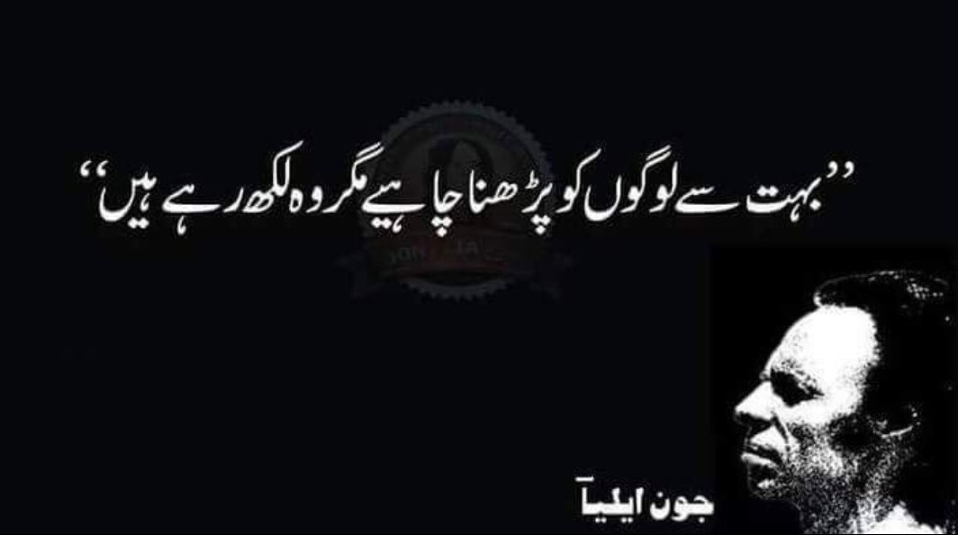 AhmadRiazLodhi6's tweet photo. Jaun Elia on the likes of Khalil ur Rehman Qamar. https://t.co/W4MuoHOBd8