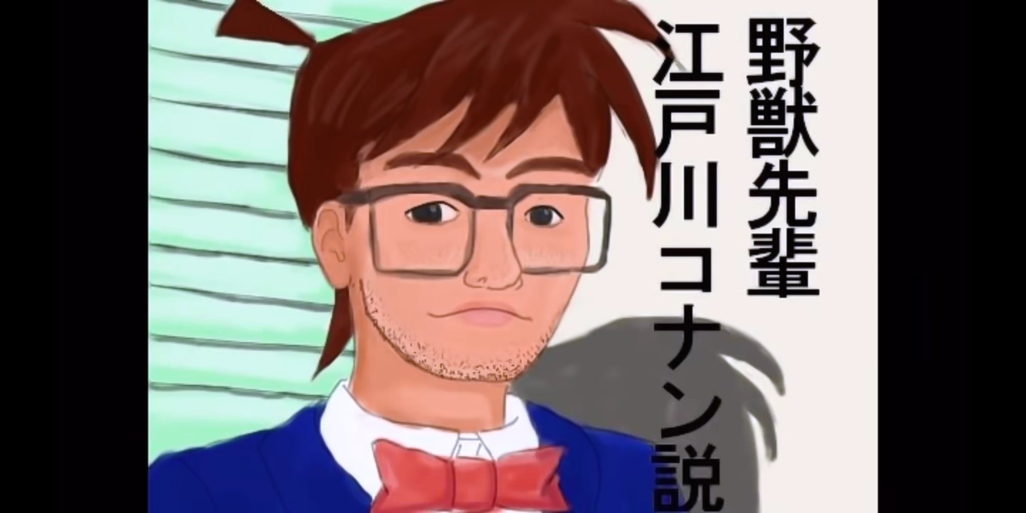 伊地 Al Twitter 名探偵knnのこのシーンが野獣先輩の野獣の咆哮にしか見えない 重症 公式 名探偵コナン 外交官殺人事件 前編 シーズン２ 第４８話 T Co Vgtpoikinh Youtubeさんから T Co Kgm4ghlbio Twitter