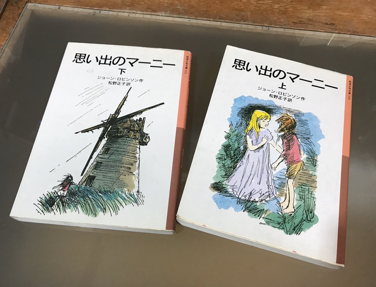 思い出のマーニー 英語 名言