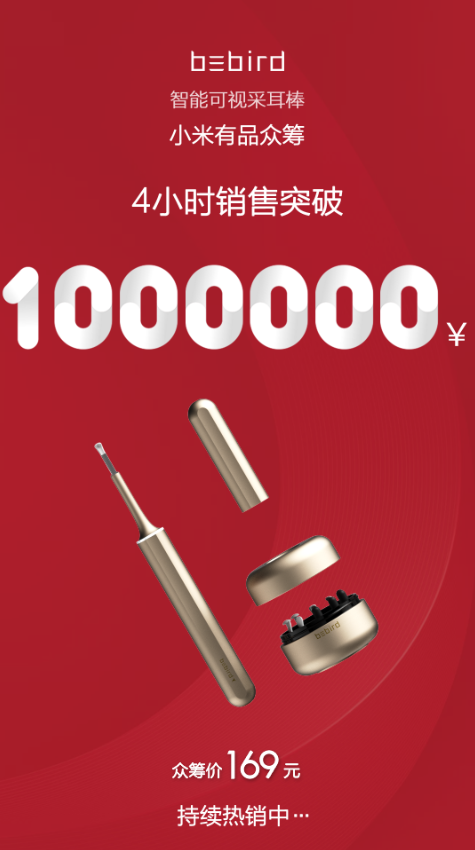 Heifeng10's tweet photo. Congratulate Bebird X7 Pro Smart Visual Ear Pick online selling one million in 4 hours, three million in 26 hours. https://t.co/DA8hRLE25q