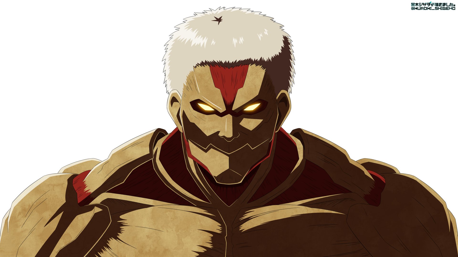 黒木シゲヲ アニポケ連作 投稿完了 Twitterissa 鎧の巨人を描きました 元ネタ アニメ 進撃の巨人 進撃の巨人 鎧の巨人 イラスト 絵 T Co 0iolspwzvs Twitter