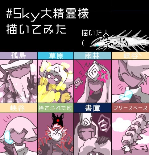 素敵なテンプレをお借りしました！ #Sky大精霊様描いてみた #sky星を