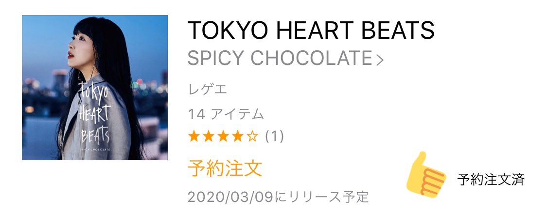 _Yuka4339's tweet photo. 予約してねって言われたらもう
予約するしか💕
@SpicyChocolate_ 

#SPICY新作アルバム予約したよ https://t.co/kfKaScdSNb