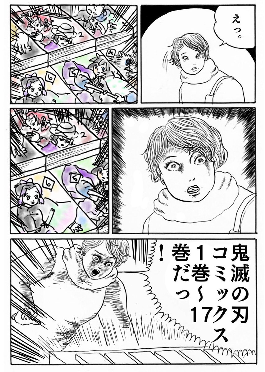 漫画「コミックスを買いに」1/2
◯1月下旬の思い出を漫画にしました。
続く
#真似日記 
#日記まんが
#平和堂 