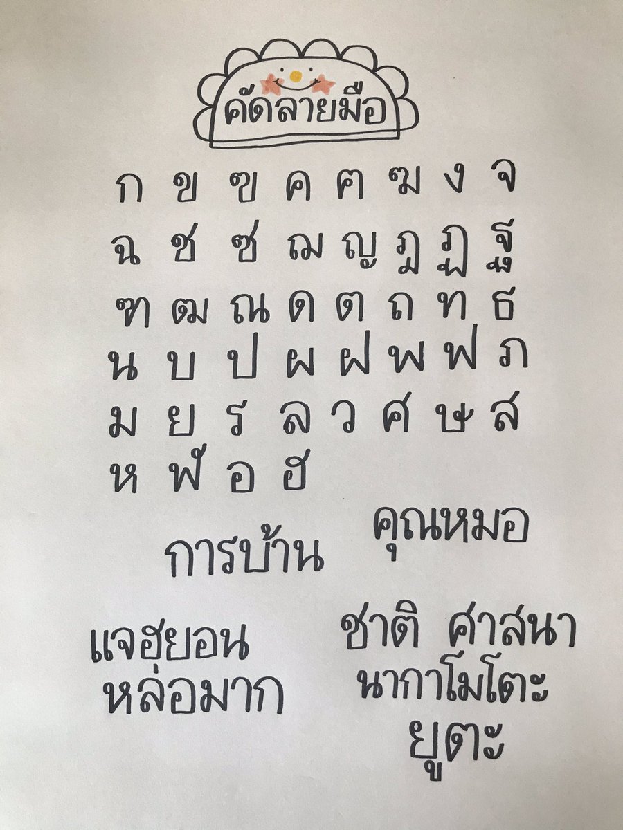 มีคนขอดูลายมือ หนูแทบจะยื่นมือให้ดูดวง เอิ้ก 👋🏻🤸🏻‍♂️🖍🦒