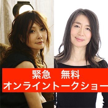 本郷綜海 そみ 癒しと創造性開花 On Twitter 2月にリッツカールトン東京で 行われるはずだった 癒しフェア 主催のhappy Fes コロナ自粛で延期になった Youとのトークショーが オンラインで聞けるよ 要申し込み オンラインになったことで より多くの方