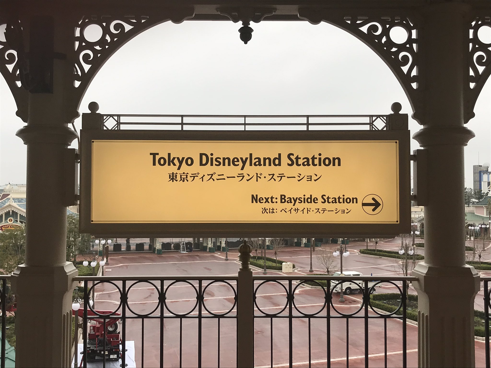 にょほほ電鉄 ディズニー休園でも 落ち込んでいる場合じゃない リゾートラインの駅名標が 新しくなってるぞー しかもフォントはそのまま ディズニーリゾートライン もじ鉄