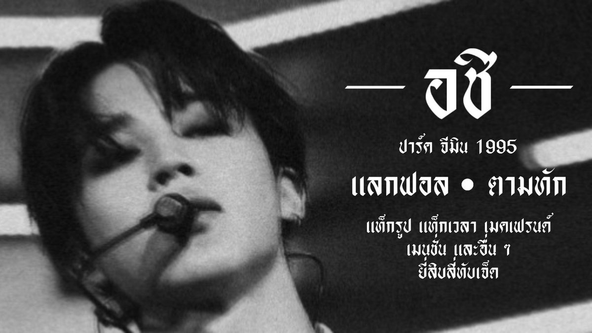 𝖆𝖈𝖍𝖎 : til we meet again tweet media