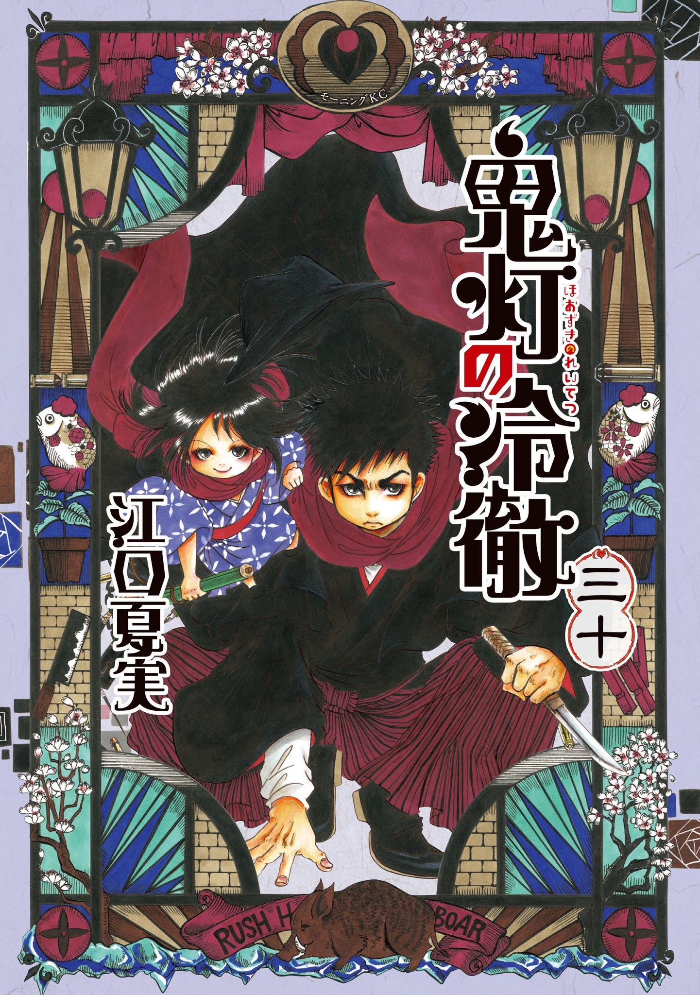 Mag Talk Morning Afternoon Evening Kodansha Page 12 Mangahelpers