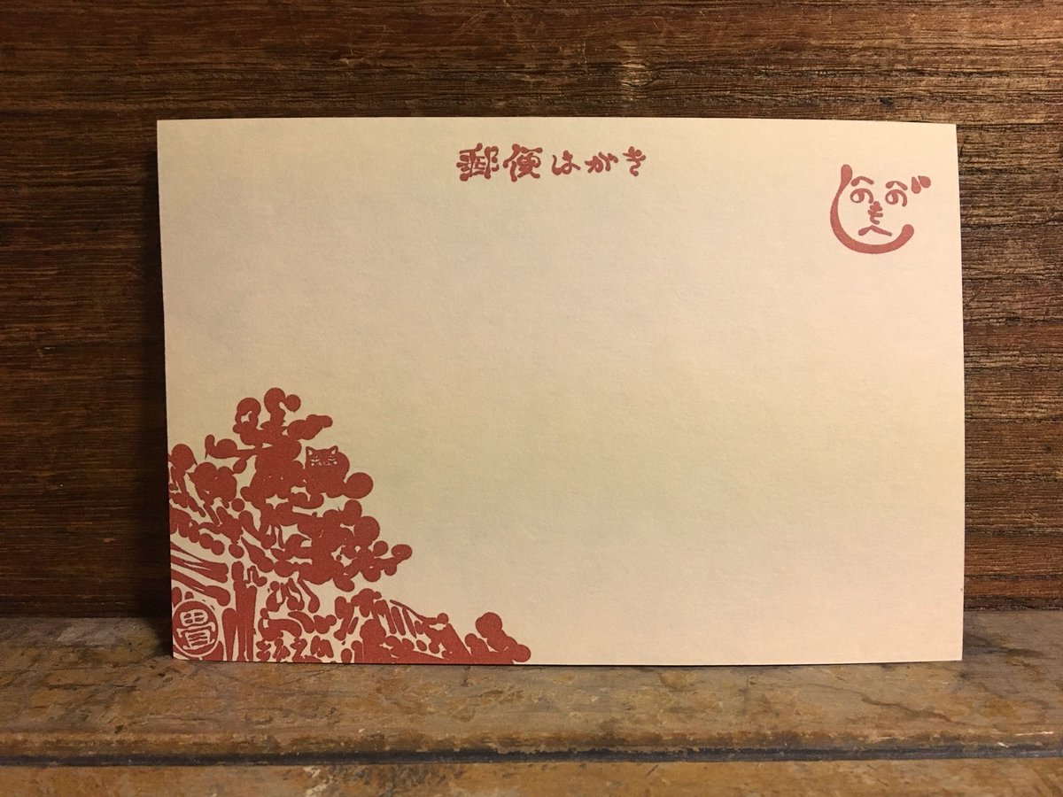 畳百鬼夜行絵巻ポストカード
1064番目「羽籠(はごもり)」
https://t.co/Krk68HjovK 