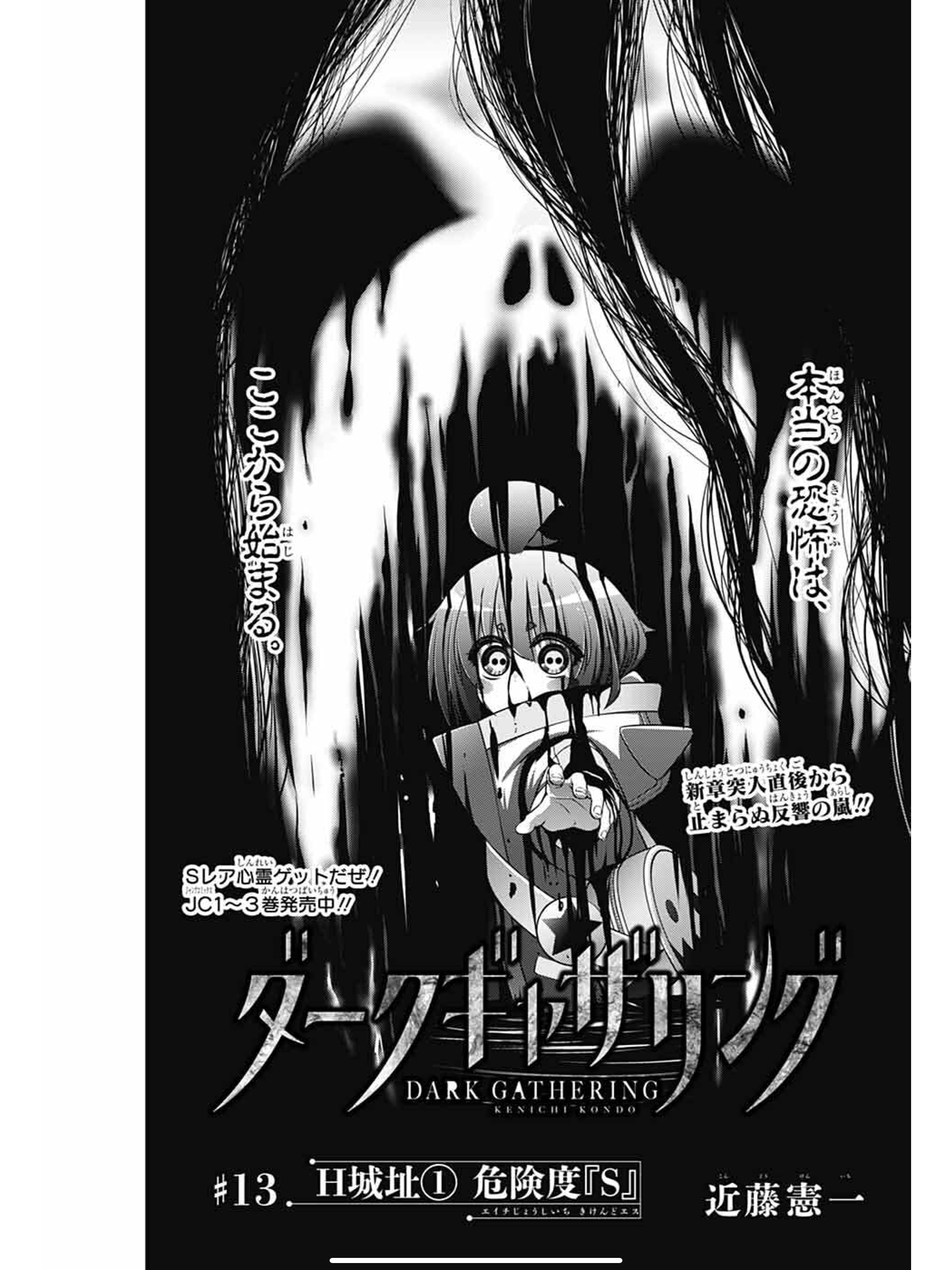 ダークギャザリング Blu-ray 1巻 | TVアニメ「ダークギャザリング」