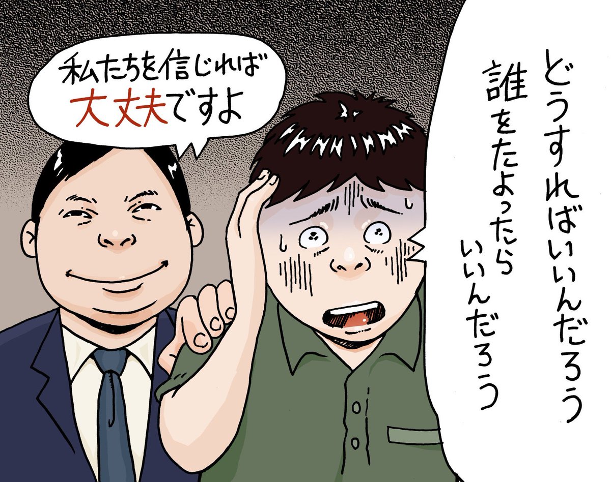 世の中がざわついている時は、詐欺が横行します。まずは落ち着いて、ゆっくり考えてみましょう! …という記事です! イラストも描きました

>>コロナウィルス騒動でパニックになった人たちは、詐欺師やカルト団体にだまされやすくなります。あなたやあなたの家族は大丈夫? https://t.co/5Hj4A2fL1b 
