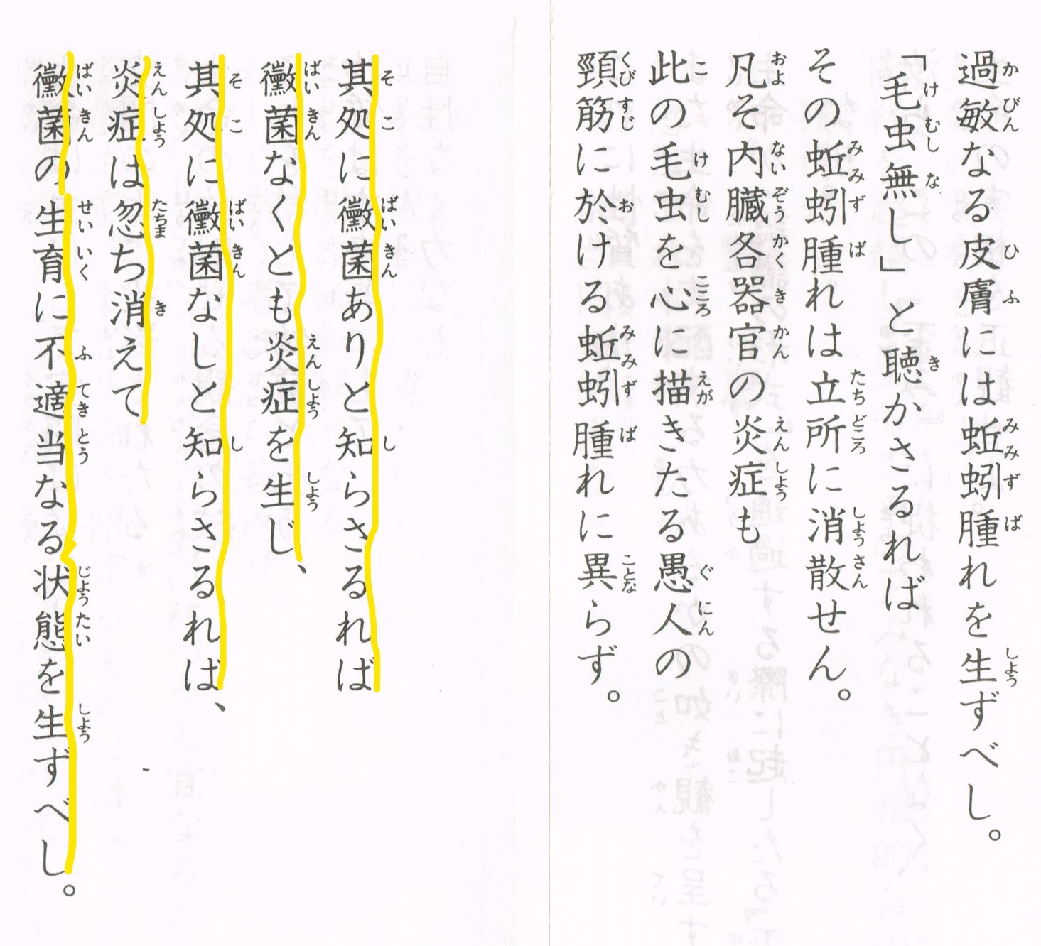 Other S16 Covid 19の体は物質ですので お経の通りです 今回の感染症やその他の病は単なる 五感の迷い みたいですね この 生長の家 のお経 甘露の法雨 は世界の大病も癒すと云われている 自分も成程な と思う 聖経天使の言葉 T