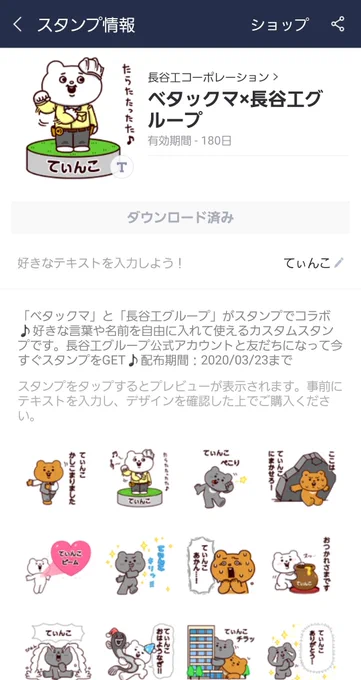 「好きに文字入力出来るスタンプ」VS「シヲノ母娘」 
