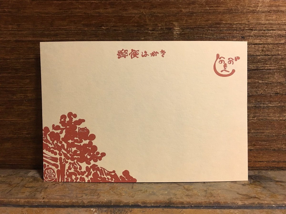 畳百鬼夜行絵巻ポストカード
2052番目「いかやき」
https://t.co/lUNtImpp3O 